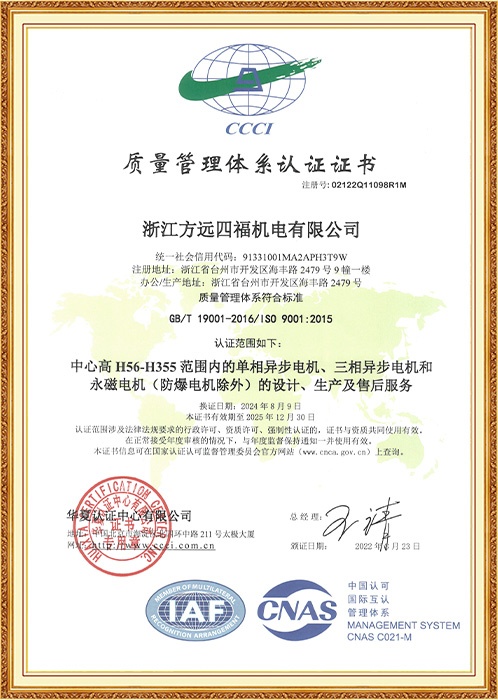 质量管理体系认证证书